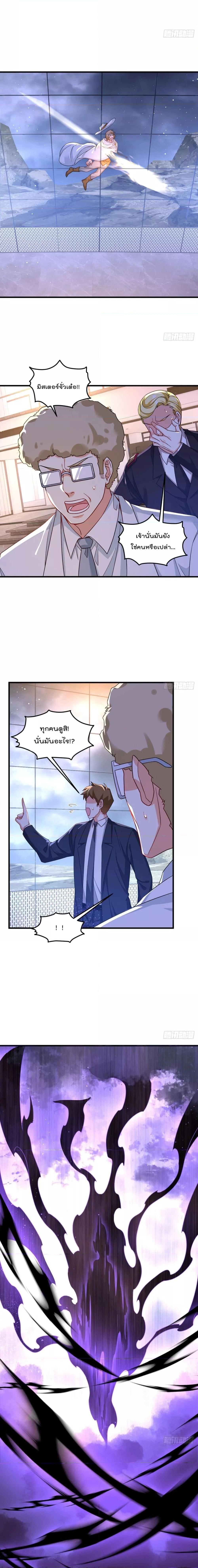 The Immortal Emperor Luo Wuji Has Returned 188 13